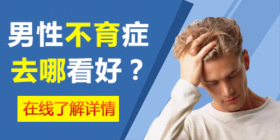 男性精子质量差,这3因素很关键