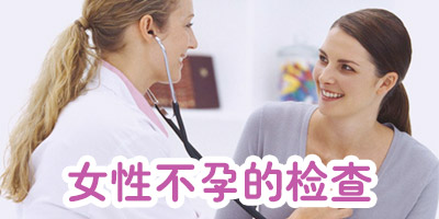 女性排不排卵如何检测得到