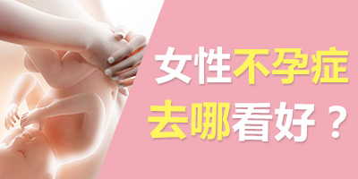 黄体功能不全是什么原因造成的